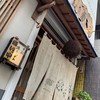 手打そば 菊谷 巣鴨本店