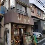 手焼せんべい 都賀野 - 外観。