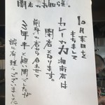 カレーの力 茅ヶ崎 - 