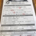 カレーの力 茅ヶ崎 - 