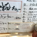 カレーの力 茅ヶ崎 - 