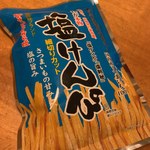 633美の里 - 塩けんぴ　150グラム　215円