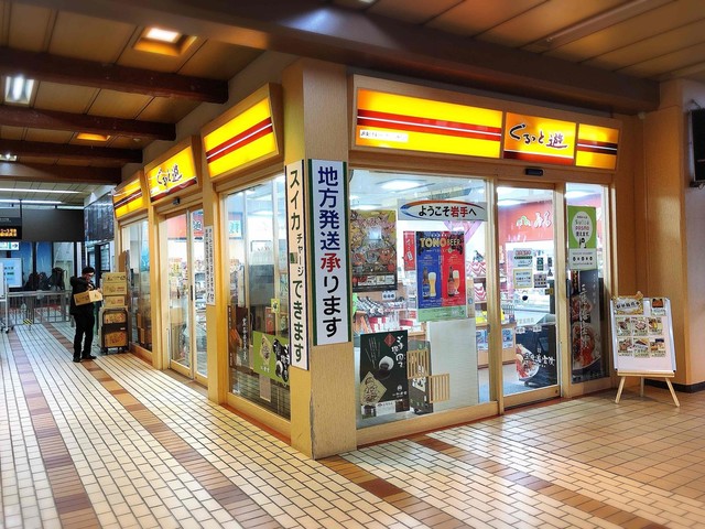 ぐるっと遊 水沢江刺駅店 - 水沢江刺（その他）の写真