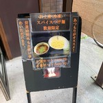 スパイス・ラー麺 卍力 - 