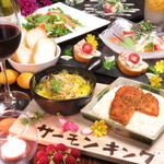 サーモンキング