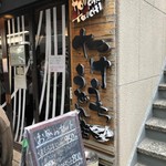 たけうちうどん店 - 外観
