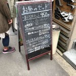 たけうちうどん店 - お昼のセット