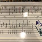 たけうちうどん店 - メニュー