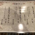 たけうちうどん店 - メニュー