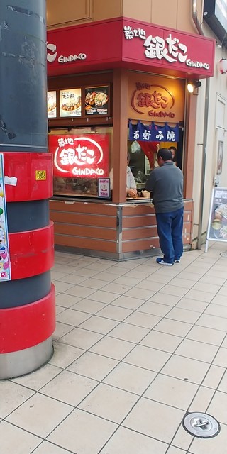 閉店 築地銀だこ ドン キホーテ晩翠通り店 勾当台公園 たこ焼き 食べログ 閉店 築地銀だこ ドン キホーテ晩翠通り店 勾当台公園 たこ焼き 食べログ