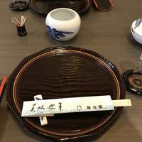 新三浦 博多本店 - 