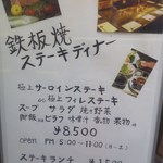 ステーキ  いぐち - 