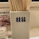 桂花ラーメン - 