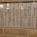 地球の中華そば - 