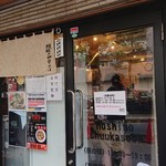 地球の中華そば - 