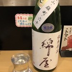 いな穂 - 綿屋・純米原酒ひやおろし