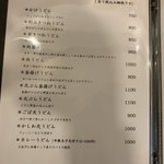 饂飩店よこやま - 