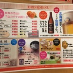 焼肉処 まるます家 - 