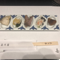 喜久家 - 
