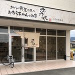 らーめん すみれ 二代目松阪店 - 