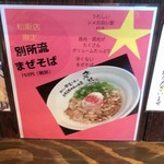 Ramen Sumire - 