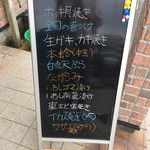 焼蛤 浜茶屋 向島 - 