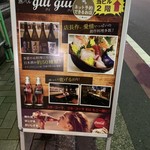 酒バル guigui - 