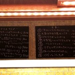 ガリネット - メニュー