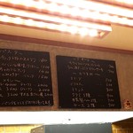 ガリネット - メニュー