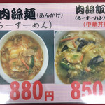 Sapporo Ramen Do Sanko - 