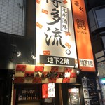 Kaisen Izakaya Rinka - 