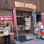 쇼쿠보우 유메지콘