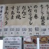 伊勢屋菓子店
