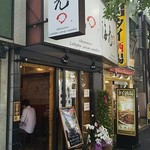 海老丸らーめん - 