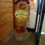 小岩井農場牧場館 売店 - 熊の木彫りかな？ハロウィン仕様です