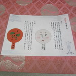 茶寮 宝泉 - 美人祈願の鏡絵馬の書き方