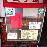 玉子焼田村 - 