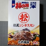 スカイショップ小笠原 - 北海道限定柿の種「松尾ジンギスカン」たれ風味