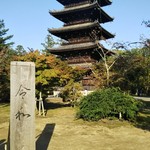 Omuro Sanowa - 仁和寺 五重の塔