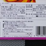 三星 コープ新道店 - 