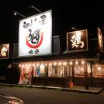 らぁめん屋　うどす - 外観