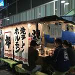 屋台 都 - 