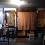 鳥正 - 