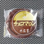 롯카테이 이온 이와미자와점 - チョコマロン
