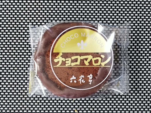 チョコ マロン 亭 六花