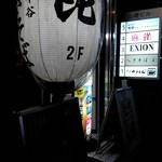 へぎそば 昆 - 店外観