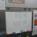 伊勢屋酒店 - ボードメニュー。