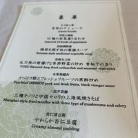 中国料理 礼華 四君子草 - 