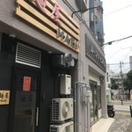 麺屋 MARU - 神戸駅から、新開地方面に６～７分歩いたところにできた新しいラーメン屋さんです（２０１９．１０．２６）