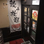 135酒場 - 